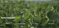 Сайт агрохолдинга «Продимекс»